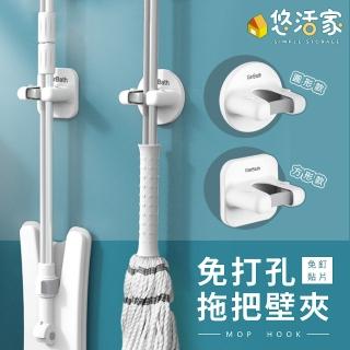 【悠活家】白色簡約無印風 拖把掛架三入組(防脫落 掃把掛架 雨傘架 壁掛架 衛浴收納 廚房收納 陽臺收納)
