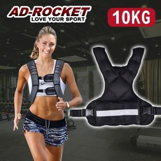 【AD-ROCKET】隱形可調式負重背心/負重衣/沙袋/負重訓練 10KG(重量可調)