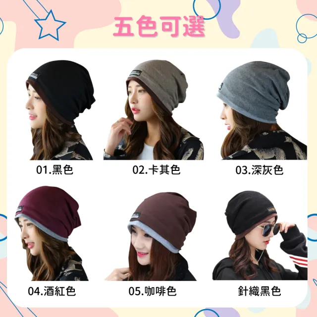 【OLoBabee】拼色防風月子帽(多功能防風帽/防風保暖/月子帽/拚色防風款)