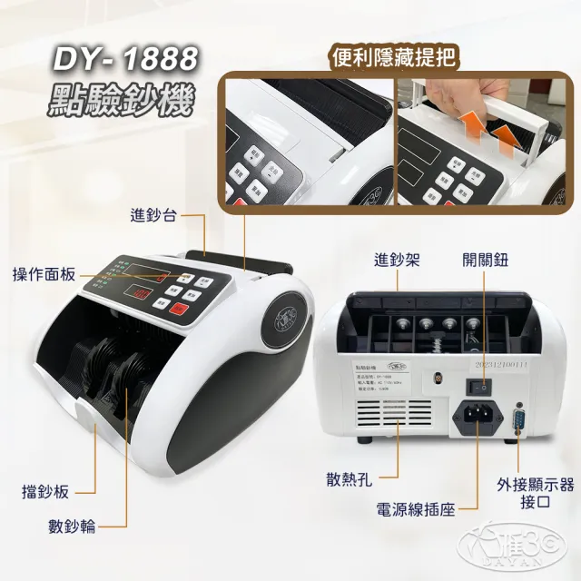 【DAYAN 大雁】DY-1888 迷你多功能點驗鈔機(迷你精巧｜多國幣別｜插電款｜贈外接式螢幕｜保固一年)