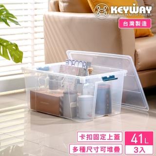 【KEYWAY 聯府】利安1號掀蓋整理箱-3入(透色 收納箱 置物箱 MIT臺灣製造)