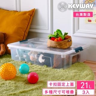 【KEYWAY 聯府】利安2號掀蓋整理箱-3入(透色 收納箱 置物箱 MIT臺灣製造)