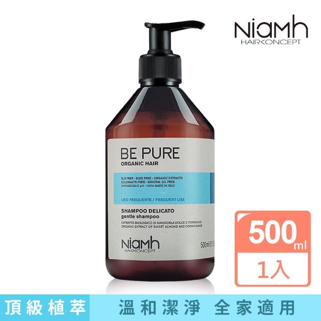 即期品【NiaMh 妮歐沐】BE PURE 矢車菊溫和舒緩洗髮露(所有髮質皆適用 ● 溫和洗淨油脂髒汙  效期2025/07)