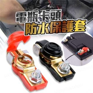 絕緣型車用電瓶夾頭 一對裝(純銅電瓶接頭/電瓶樁頭端子/有保護蓋)