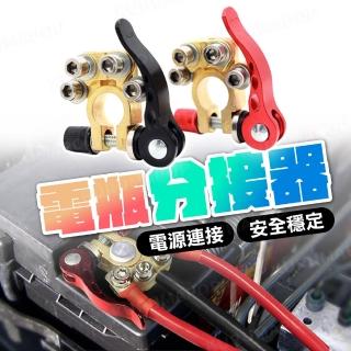 【kurumapop】汽車電瓶分接器(快拆電瓶樁頭/純銅電瓶夾/純銅電瓶夾/正負極)