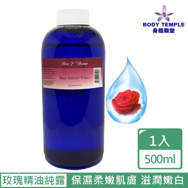 【Body Temple】玫瑰精油純露500ml(保加利亞)