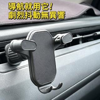 【生活King】重力手機汽車導航架/手機架/汽車手機架(1入)