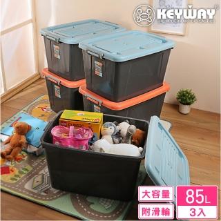 【KEYWAY 聯府】帕特滑輪整理箱85L-3入(收納箱 置物箱 MIT臺灣製造)
