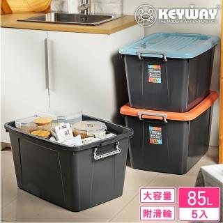 【KEYWAY 聯府】帕特滑輪整理箱85L-5入(收納箱 置物箱 MIT臺灣製造)