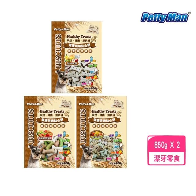 【PettyMan】健康烘焙點心餅乾 850g*2入組(犬零食/寵物潔牙零食/兔子零食/蜜袋鼯零食)