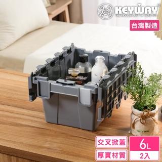 【KEYWAY 聯府】MINI物流箱6L-2入(搬運箱 運輸箱 收納箱 MIT臺灣製造)