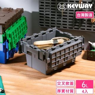 【KEYWAY 聯府】MINI物流箱6L-4入(搬運箱 運輸箱 收納箱 MIT臺灣製造)