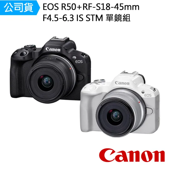Canon EOS R50 + RF-S18-45mm F4.5-6.3 IS STM 單鏡組(公司貨)