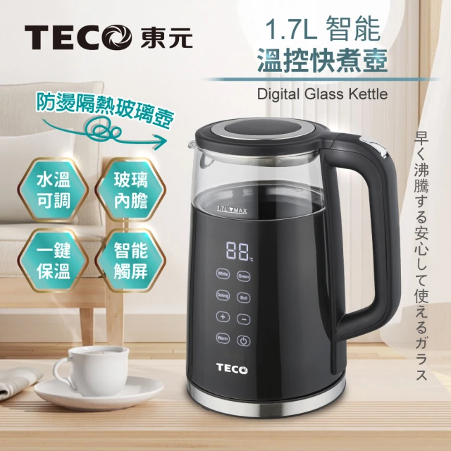 【TECO 東元】智能溫控玻璃電熱快煮壺/電水壺(XYFYK1704B)