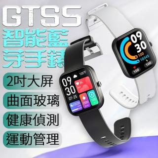 【Lcose】GTS5 藍芽通話運動手錶(心率運動手環)