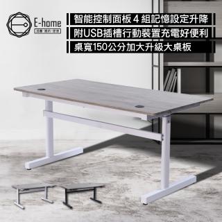 【E-home】150x80cm一片式鴨嘴斜沿雙節USB電動記憶升降桌 2色可選(電動桌 昇降桌 會議桌 工作桌)