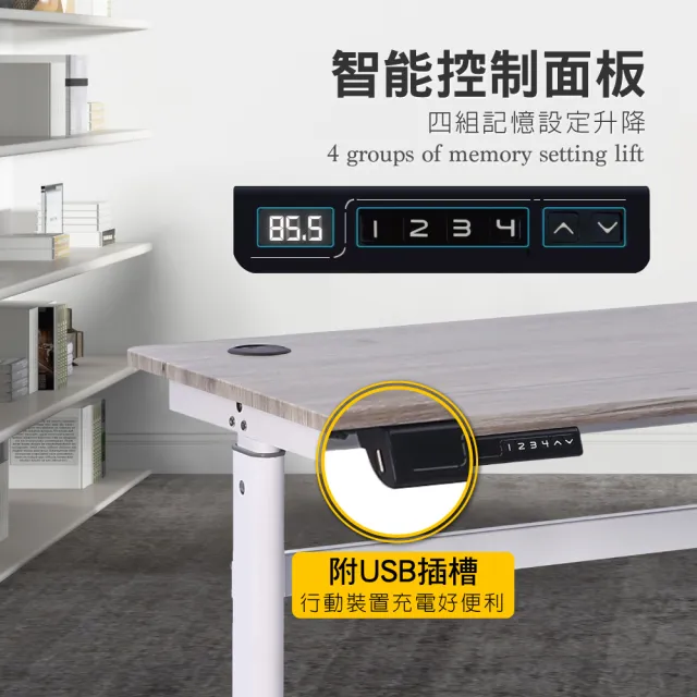 【E-home】150x80cm一片式鴨嘴斜沿雙節USB電動記憶升降桌 2色可選(電動桌 昇降桌 會議桌 工作桌)