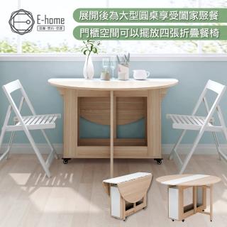 【E-home】Fika悠享系1開1門摺合蝴蝶圓形餐桌-幅120cm原木色 不含椅子(摺疊餐桌 蝴蝶桌 多功能桌 收納桌)