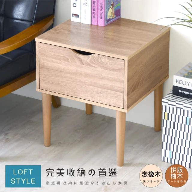 【HOPMA】完美美背微笑斗櫃 台灣製造 桌邊櫃 床頭 收納 梳妝台邊櫃 矮櫃