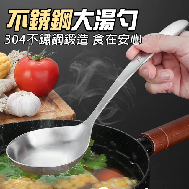 工具網 2入鐵湯匙 醬料勺 料理匙 分餐勺 不鏽鋼料理勺 不鏽鋼湯匙 火鍋湯匙 180-BS6.5*2(180-BS6.5*2)