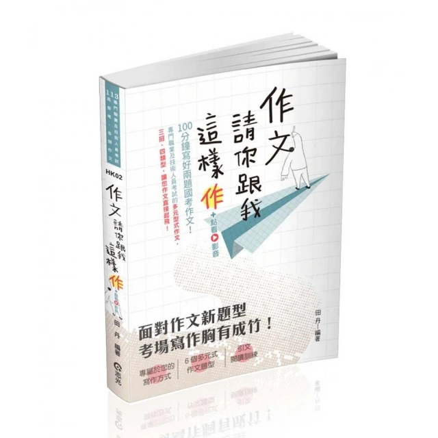 2025初考/司法五等【共同科目】題庫套書【總題數8918題