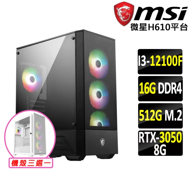 微星平台 i3四核GeForce RTX 3050{覺醒佛I