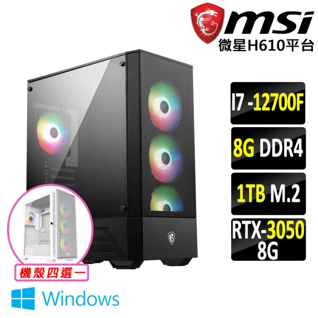 微星平台 i5十核Geforce RTX4070 Win11