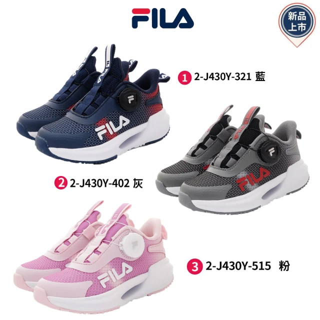 童鞋520童鞋520 FILA童鞋-旋轉釦運動鞋(2-J430Y-321/402/515--16-24cm)