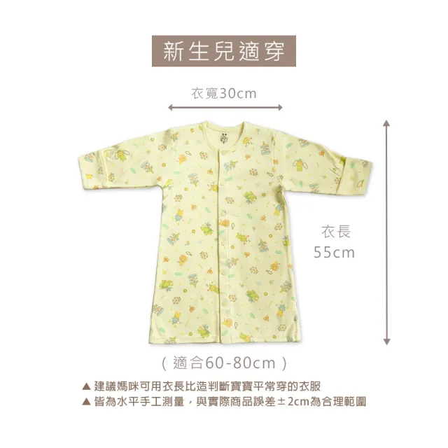 【Oluna 歐露娜】童馨 寶寶中厚棉長袍 連身衣(新生兒長袍 秋冬長袍 寶寶長袍 寶寶睡衣 小童睡衣)
