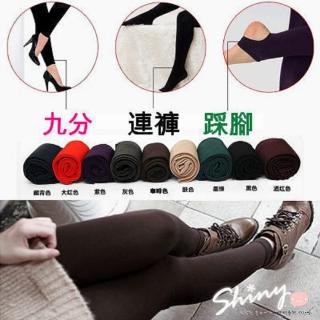 【Shiny 藍格子】顯瘦加厚內絨料踩腳/九分/連褲褲襪內搭褲 29A50 現+預(女褲 保暖)