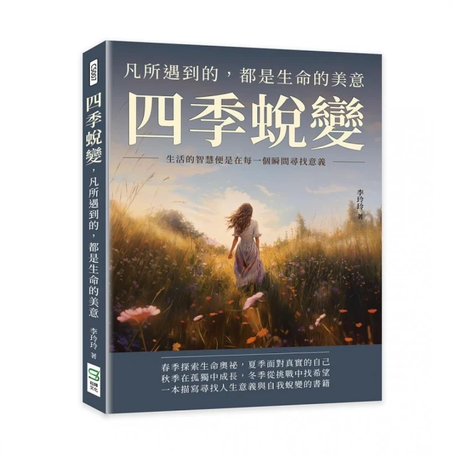 誰都希望從一而終，但是也得饒過自己折扣推薦