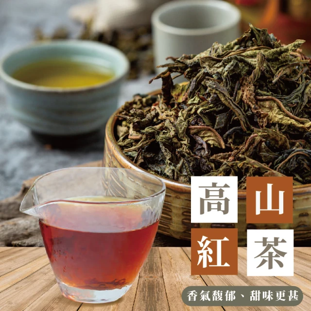 梅山鄉農會 阿里山小葉種紅茶-讀嘉紅艷『頭等獎』(茶葉禮盒/