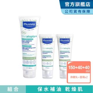【Mustela 慕之恬廊】舒恬良 乾癢肌保濕滋潤組(滋養益膚柔舒霜150ml有機+柔舒面霜40mlX2入)