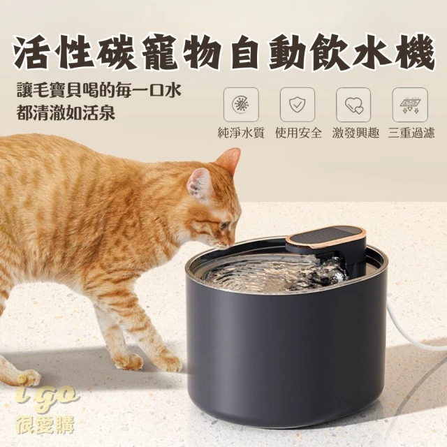橙色Oran 活性碳寵物自動飲水機-普通款 3L大容量 雙色可選(自動過濾 水質 貓咪飲水機 水碗 濾水 寵物)