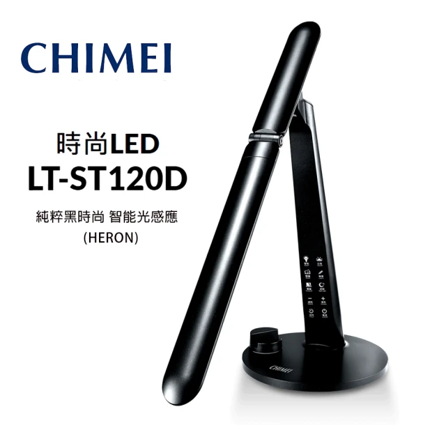 CHIMEI 奇美 時尚LED護眼檯燈(LT-ST120D)