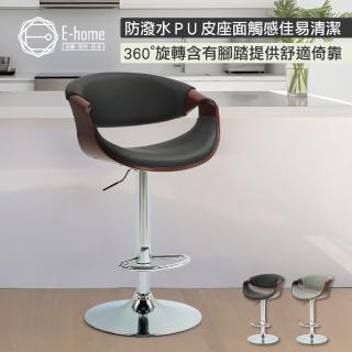 【E-home】Tyrel泰瑞爾PU面流線曲木可調式曲木吧檯椅 2色可選(高腳椅 餐椅 休閒椅 酒吧椅 中島椅)