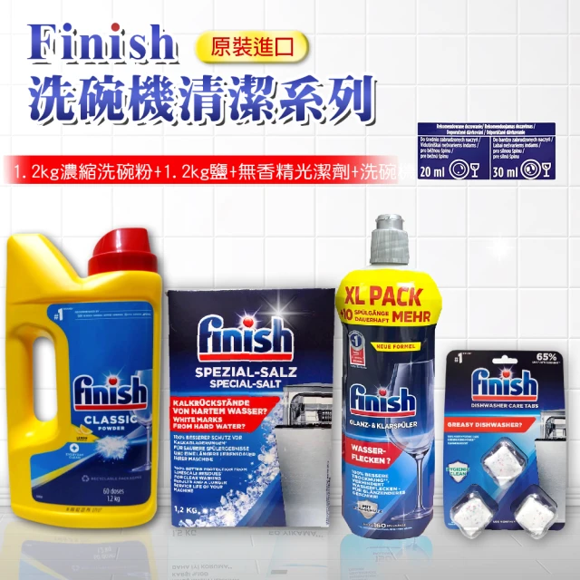 FINISH 全新濃縮1.2kg洗碗粉+鹽1.2kg+無香精光潔劑800ml+機體清潔錠*3顆(平輸品)