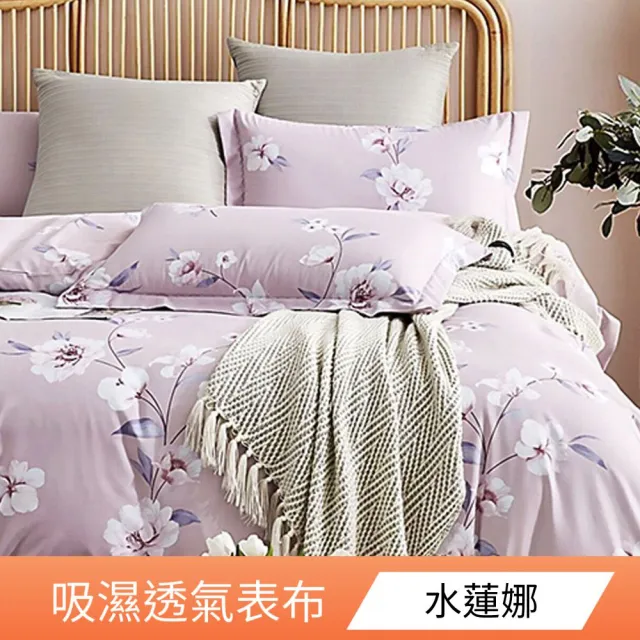 【不賴床】台灣製 3M萊賽爾天絲吸濕排汗 床包枕套組-雙人(床包+枕套2入 多色任選)