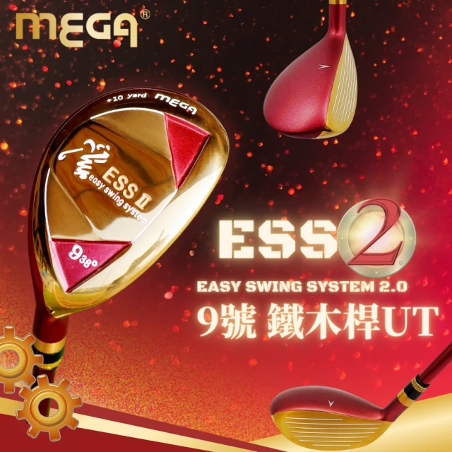 MEGA GOLF ESS鐵木桿 單枝 10號鐵木桿 UT(