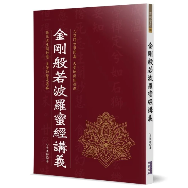 定心畫佛：讀心經畫觀音（套組：燙金線．千手觀音法相+觀音法相