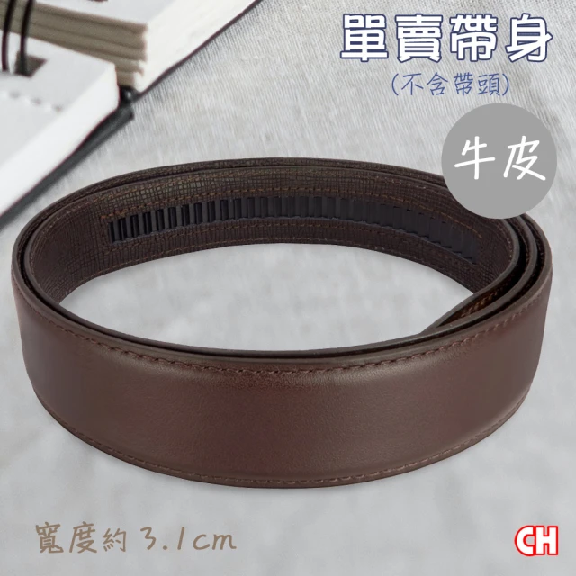 CH-BELT 銓丞皮帶 牛皮自動扣男士皮帶無帶頭單賣帶身寬3.1CM(咖啡)