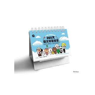 LINE FRIENDS 365天韓文學習日曆（附韓籍老師親錄線上音檔）