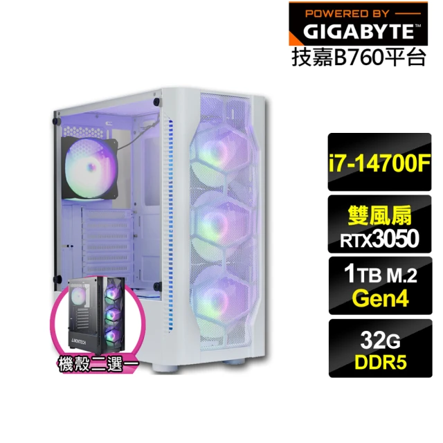 技嘉平台 i7廿核GeForce RTX 3050{凱撒上校