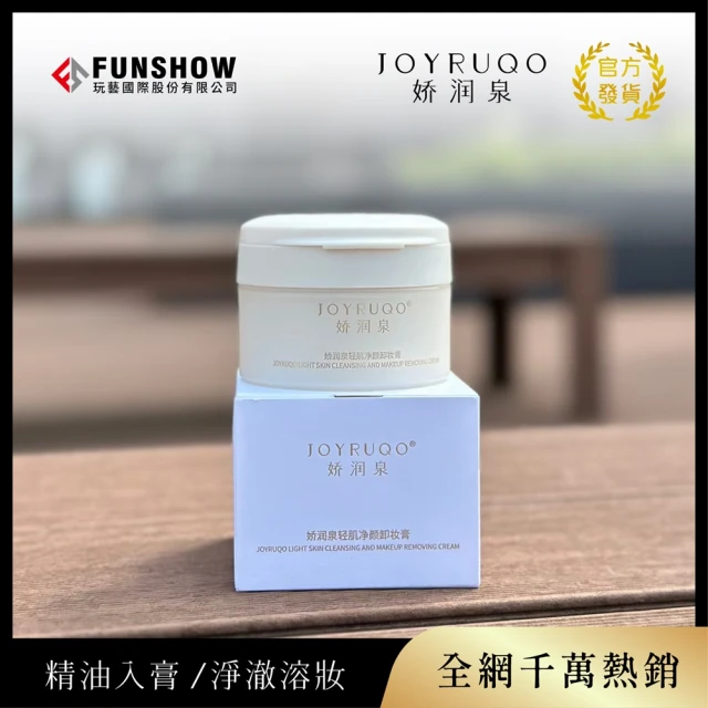 NOTSEEBACK 7號洗面奶 43ml(卸妝膏) 推薦