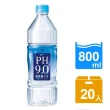 【PH9.0】鹼性離子水800mlx2箱(共40入)
