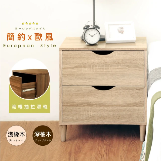 【HOPMA】白色美背歐風二抽斗櫃 台灣製造 床頭 抽屜衣物收納 梳妝台邊櫃