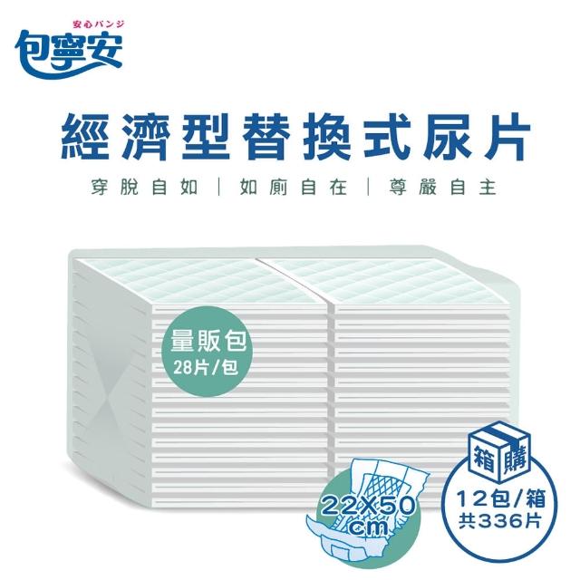 【包寧安】經濟型防漏替換式尿片(30片x12包/箱)