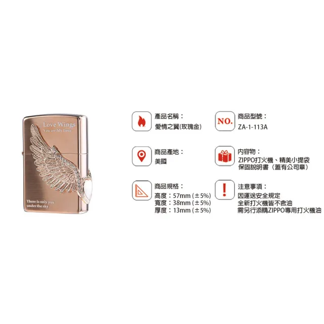 【Zippo官方直營】愛情之翼-玫瑰金-防風打火機(美國防風打火機)