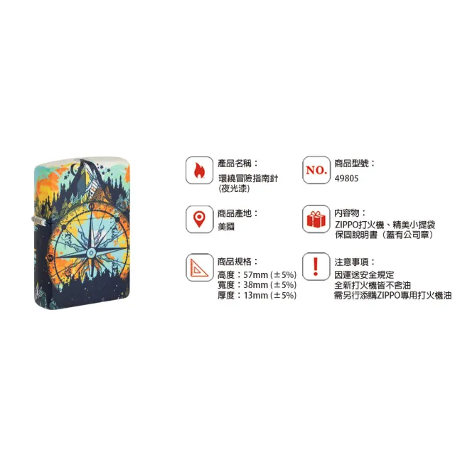 【Zippo官方直營】環繞冒險指南針-夜光漆-防風打火機(美國防風打火機)