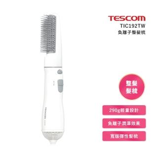 【TESCOM】負離子整髮梳(TIC192TW)